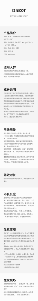 图片[1]-蓝飓风 维X 西地那非双效片 10粒装-春风动力